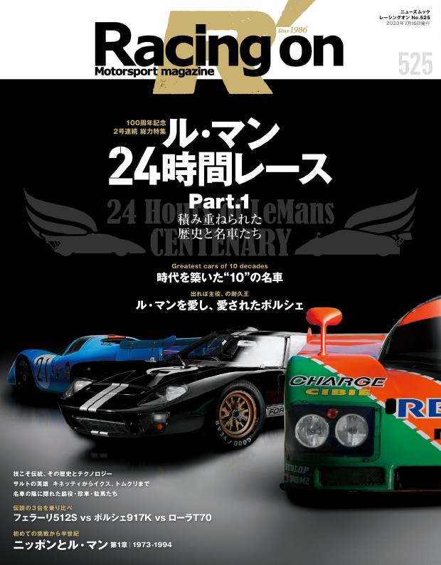 Журнал Racing on 6-2023